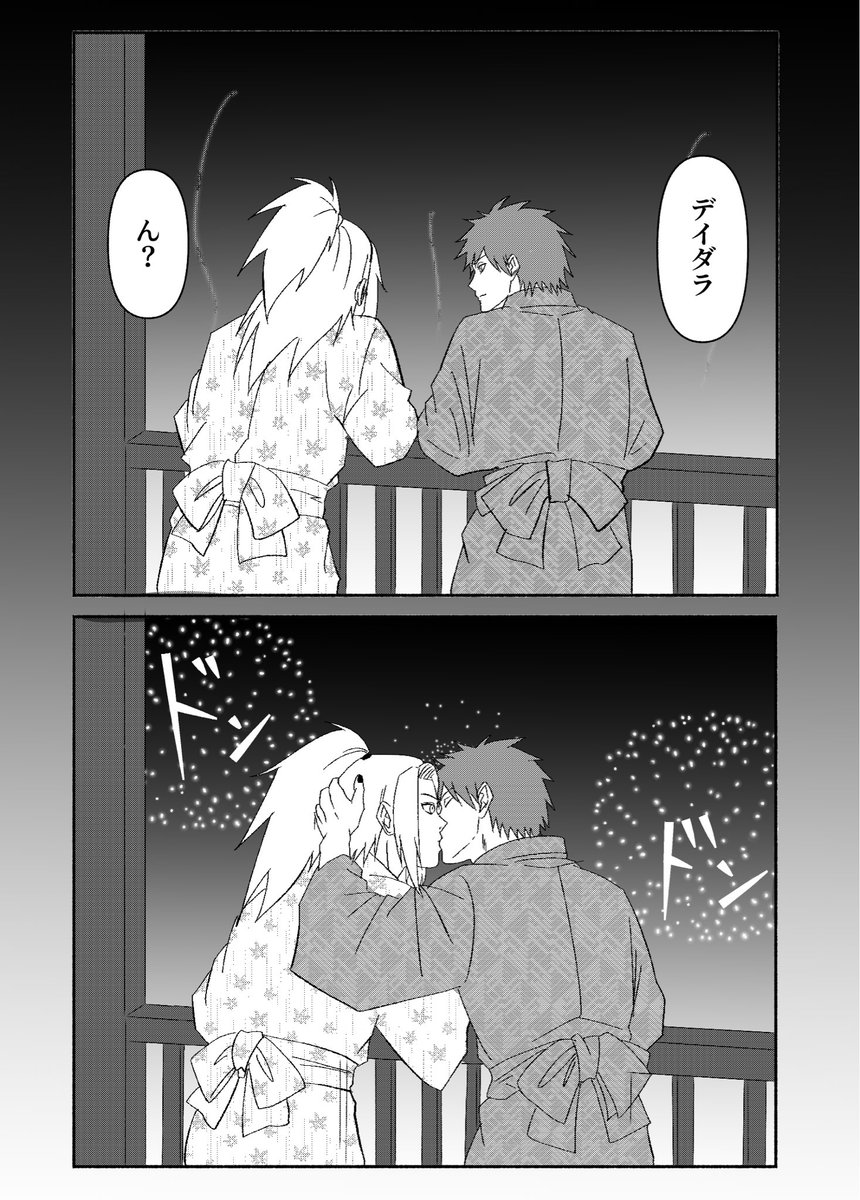 oudon1240's tweet photo. ⚠️腐　花火
#sasodei https://t.co/u6tBdHK7kG