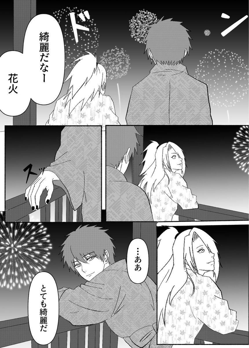 oudon1240's tweet photo. ⚠️腐　花火
#sasodei https://t.co/u6tBdHK7kG