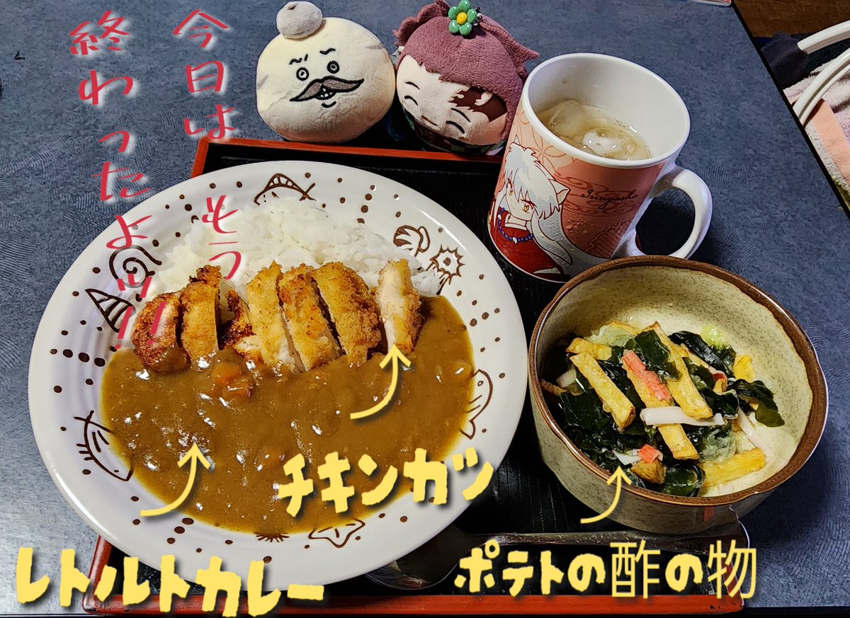 LUDIQUE_mini's tweet photo. しまじろさんが我が家に来たのが嬉しくて♡おもてなしをする🍴ふわじろ～🎶

また主の🏠にあったものメニューですけどね😂
🍟の酢の物！久々に作ったけど酢と🥔の塩梅が最高ですな😋✨

店も終わったようなので、ごゆるりとお過ごし下さいませ🏝💕 https://t.co/53Mgh4KRu7