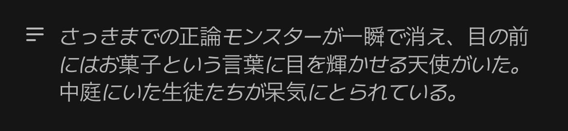 watasisamadayo's tweet photo. 天使の皮を被った正論モンスターです https://t.co/Zw4YvGVDBF