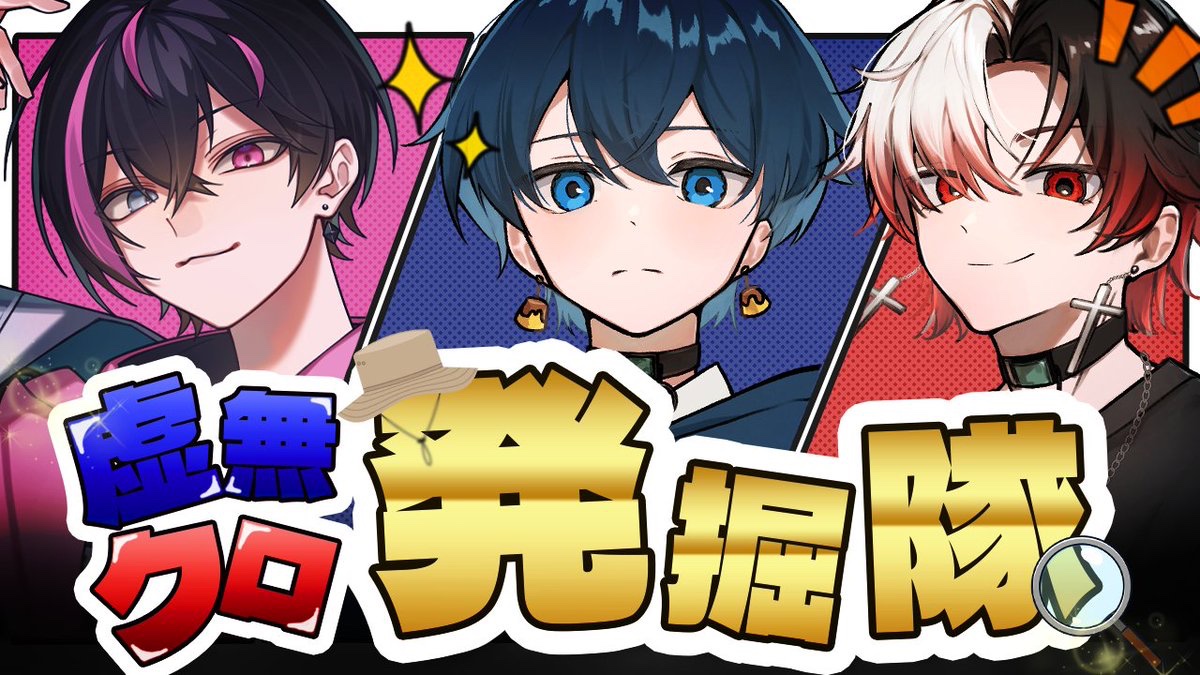 puripurikk's tweet photo. 【歌い手・Vtuber・活動者さん募集❗️】

まだ見つかってない才能を
虚無クロが発掘します🍮🐺

🎤 歌ってみた
🎬 エンタメ系ショート動画

あなたの作品を配信で紹介🔥

参加方法は、このポストのリプに
「見てほしい動画」を貼るだけ！

自薦・他薦どちらも大歓迎✨
詳しくは👇 https://t.co/KCwaFSaPki