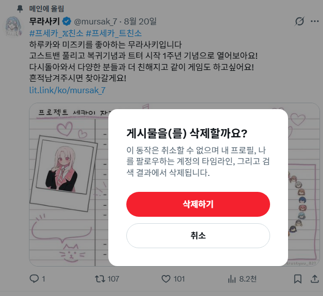 mursak_7's tweet photo. #친해지고_싶다_rt_반모하고_싶다_마음_얘는_내_거야_인용_친해지고_싶은데_말을_못걸겠다_멘션_사랑해_디엠
트친소 내렸습니다!
복귀해서 올린 트친소인데 엄청나게 많은 트친분들이 와주셔서 놀랬어요! 정말 감사드려요!!
앞으로 잘부탁드려요!! https://t.co/BxD8P0Y3oX