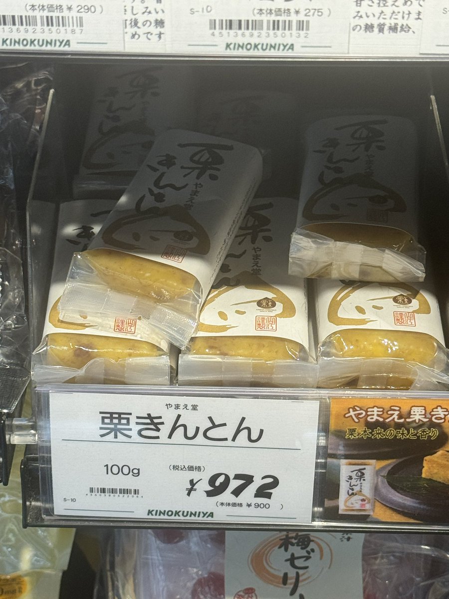 walkon05's tweet photo. 紀ノ国屋楽しい…あのスーパー2時間くらい居られる
自分が推してる和菓子の取り扱いされてて嬉しくて買っちゃった
やまえ堂の栗きんとん
あとねピエトロの冷凍パスタとユーハイムのバウム買って幸 https://t.co/xdvhbyapsN