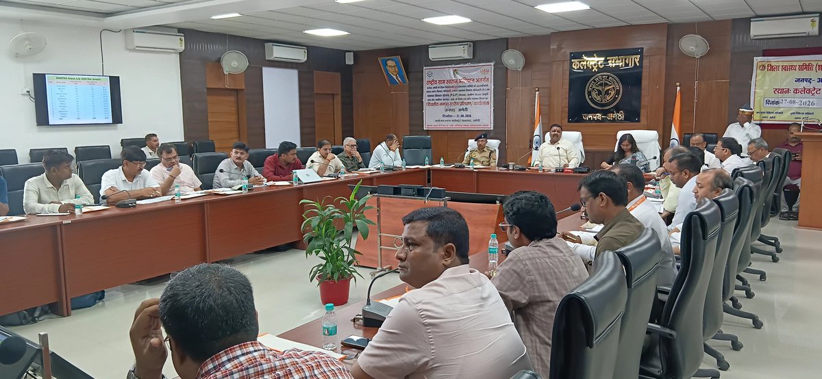 DmAmethi's tweet photo. आज दिनांक 27.08.2026 को कलेक्ट्रेट सभागार में जिला स्वास्थ्य समिति (शासी निकाय) की बैठक कर स्वास्थ्य विभाग द्वारा संचालित सभी योजनाओं/कार्यक्रमों का सही ढंग से क्रियान्वयन करने एवं स्वास्थ्य सेवाओं को और अधिक बेहतर करने के निर्देश संबंधित अधिकारियों को दिए। https://t.co/8uTIqnyOfa