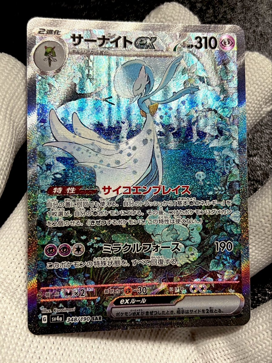 Santana22_Card's tweet photo. 素晴らしい…✨️

実質ウパーのSARである🥹 https://t.co/ylEeGPIFbw