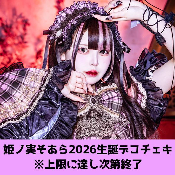バラ売り⭕️すたぽら れる デコチェキ第2弾 姫ノ実 そあら💗🪽DIAVEL on X: 