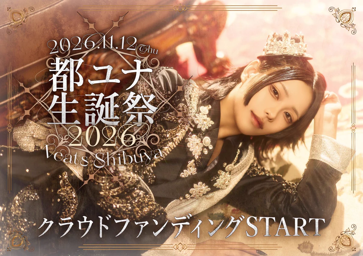 都ユナ (@yuna_adamth) / X