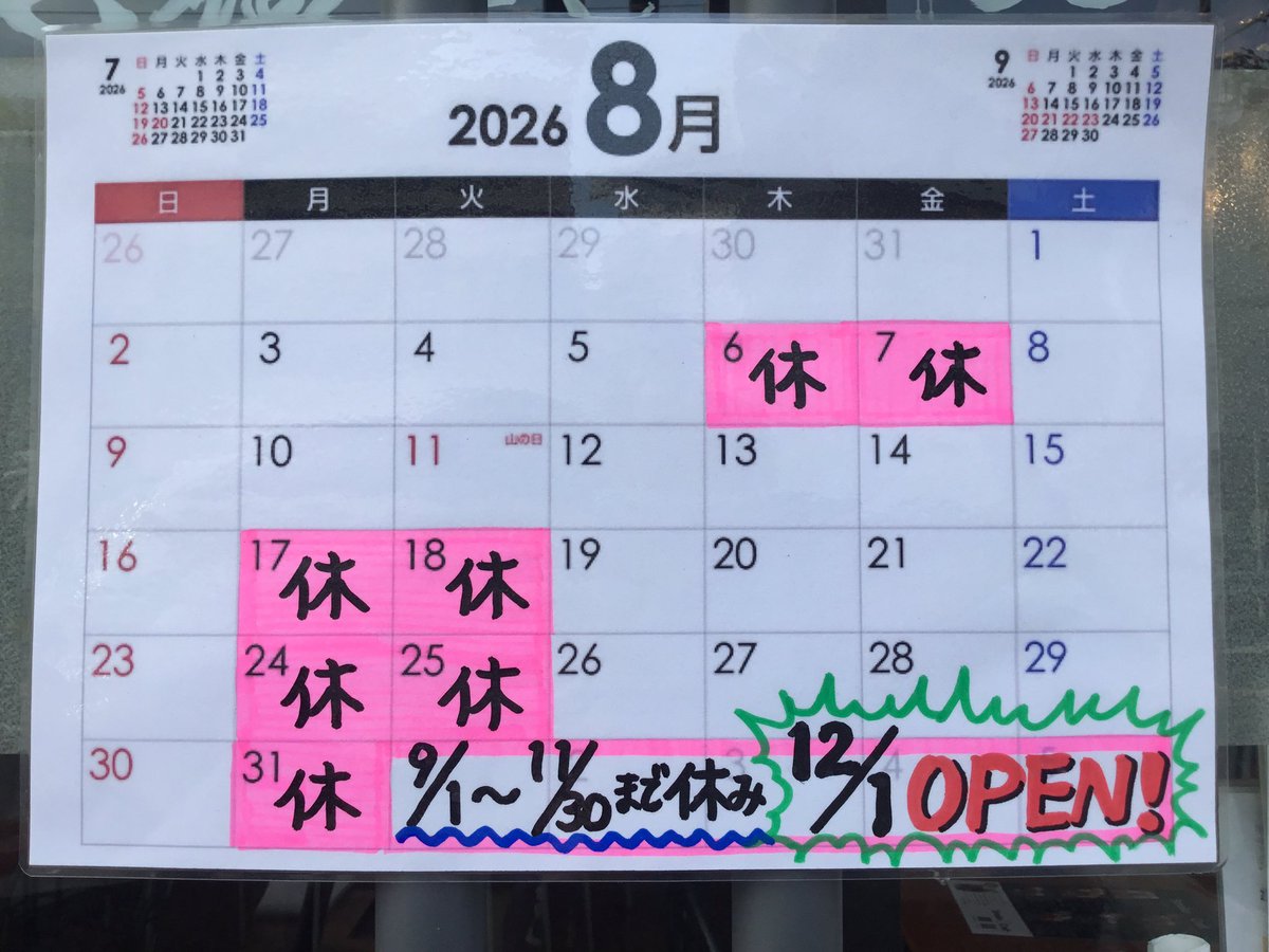kawori's tweet photo. 本日テレビ東京タクシー運転手美味しいお店・・・に出演します✨が、松茸山かをり参ノ丸営業のため本丸は8月31日〜11月30日まで休業致します😢12月1日オープンいたしますのでよろしくお願いします🙇‍♀️信州上田かをり参ノ丸に是非足をお運びください♪美味しい料理と綺麗な景色と楽しい会話が楽しめます https://t.co/7QVKbjU9fO