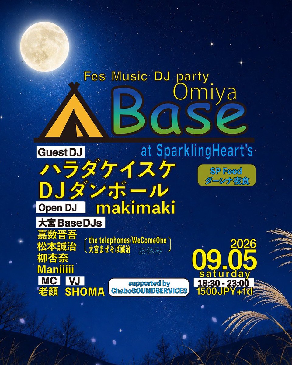 omiya_base's tweet photo. 9月5日(土)は大宮Base！

今回のゲストDJには、都内各地で活躍中のハラダケイスケさん、DJダンボールさんをお招きします！
OPDJはmakimakiさん、フードにダーシナさん夜食！

第1土曜は大宮Base！Sparkling Heart’sでお待ちしております！
18:30-23:00
※松本誠治はお休みです https://t.co/MjkbKbgIoU