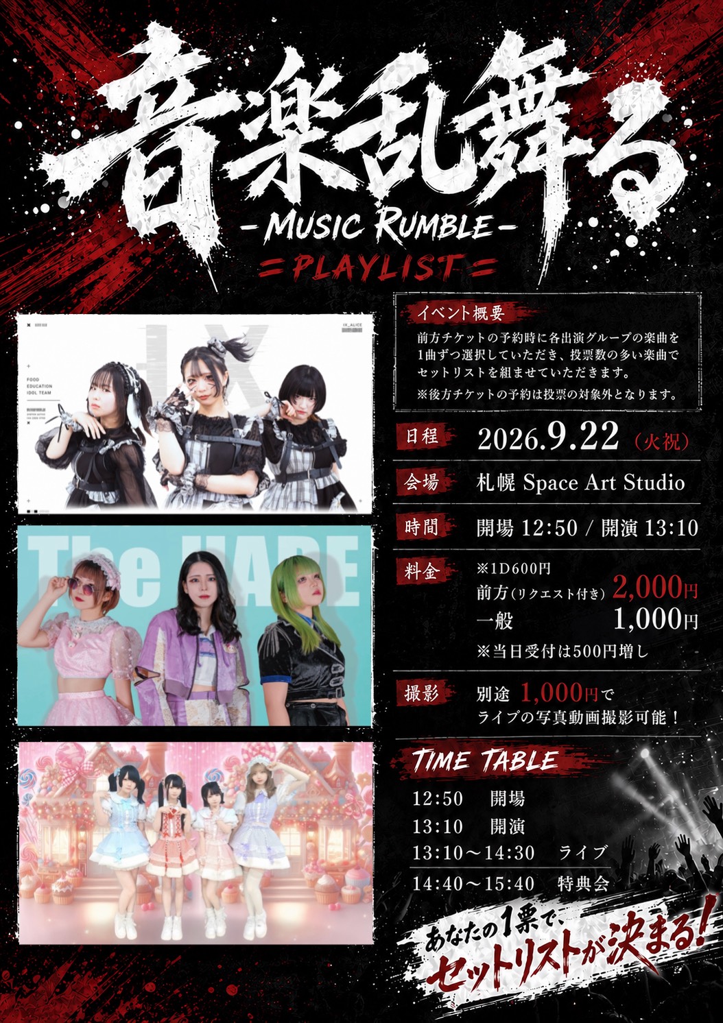 Pirka_Dolce(ピリカドルチェ)【公式】札幌観光大使 on X