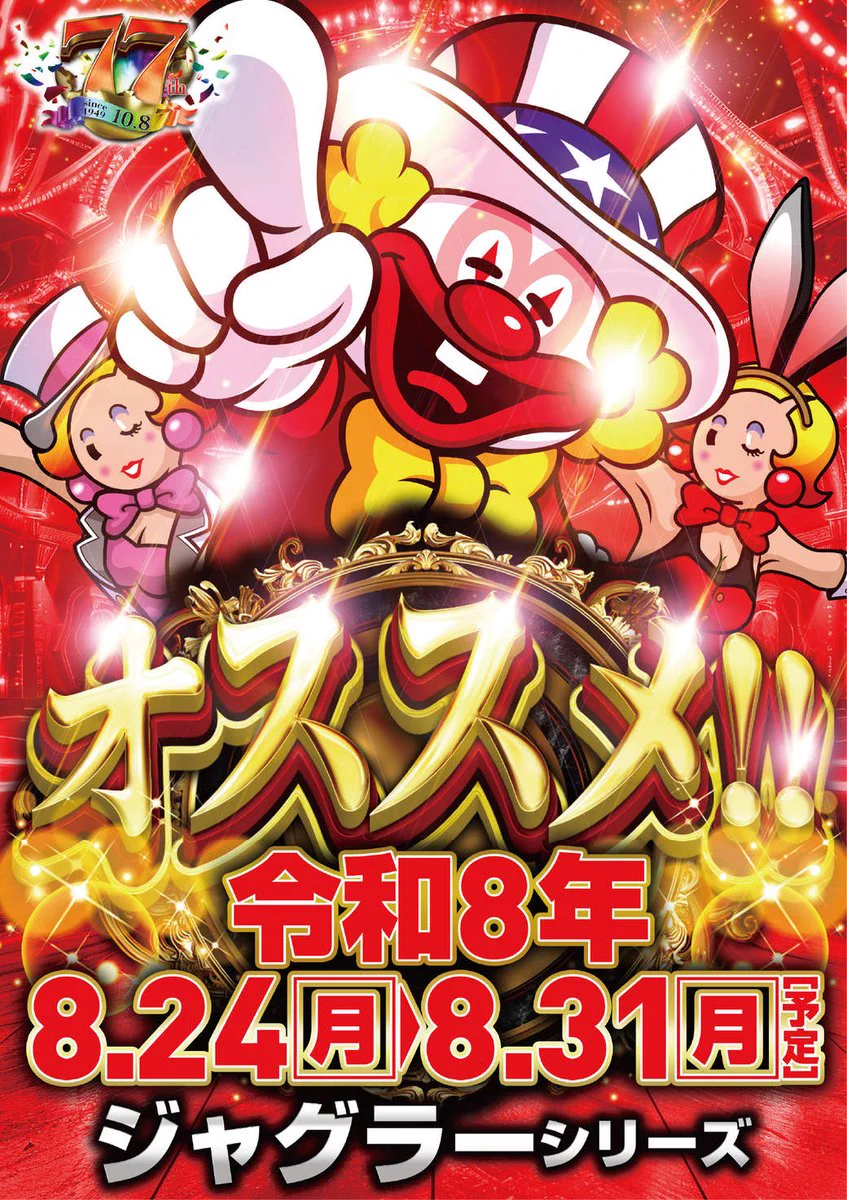 やすだ東大宮店 on X: 