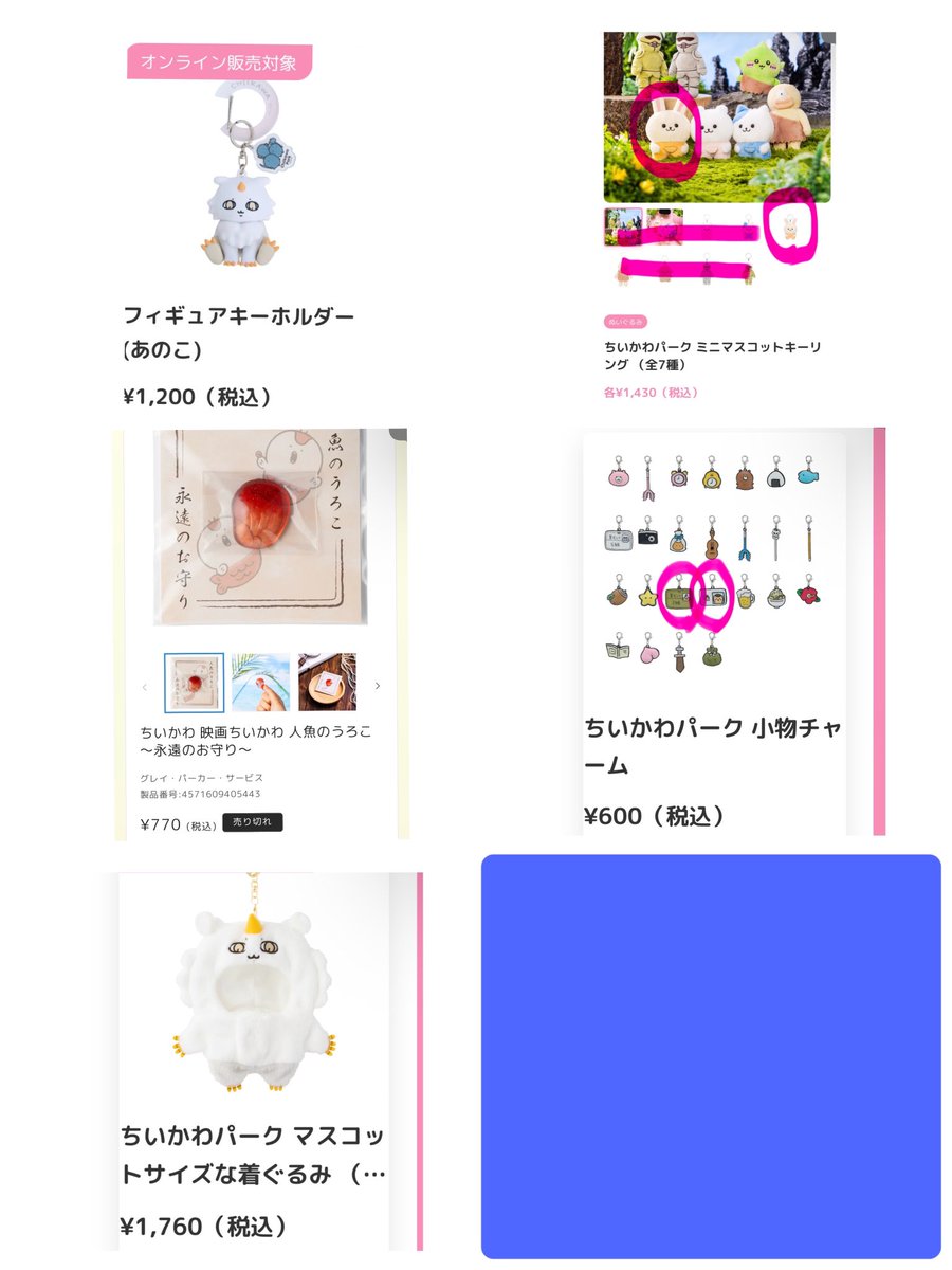 pocket_chamaru's tweet photo. @miiO2u__ お返事ありがとうございます！
当方、これらを求めておりまして🙇🏻
もし枠があればお願いしたく存じます。 https://t.co/aQaUQuF9pk