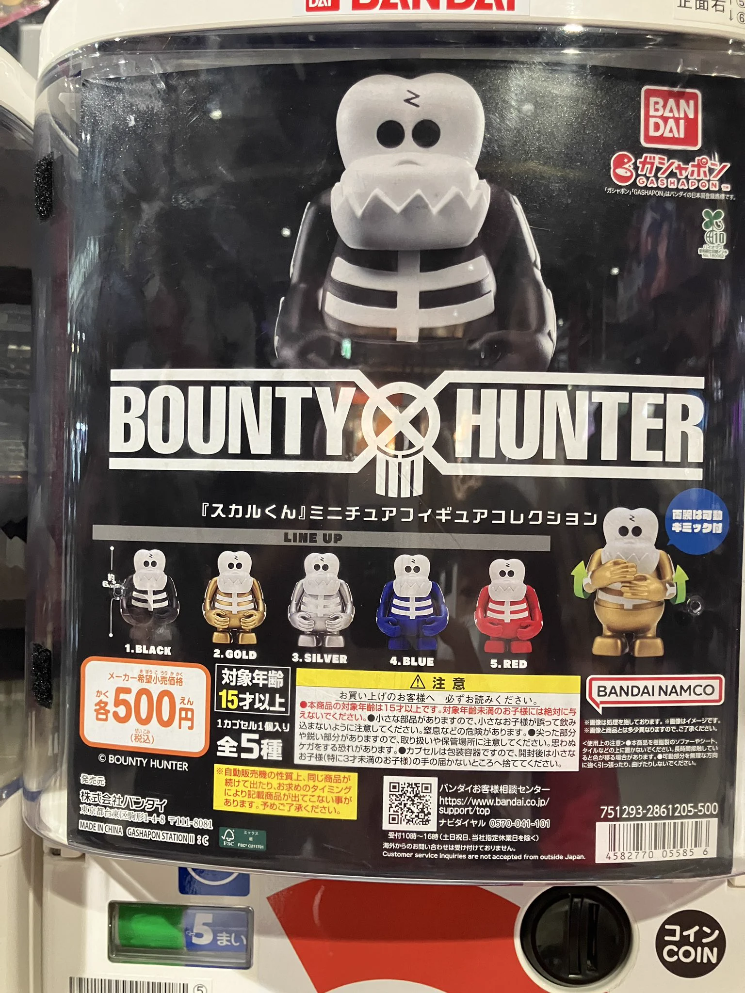 HEP FIVE店】ガシャポンのデパート on X: 