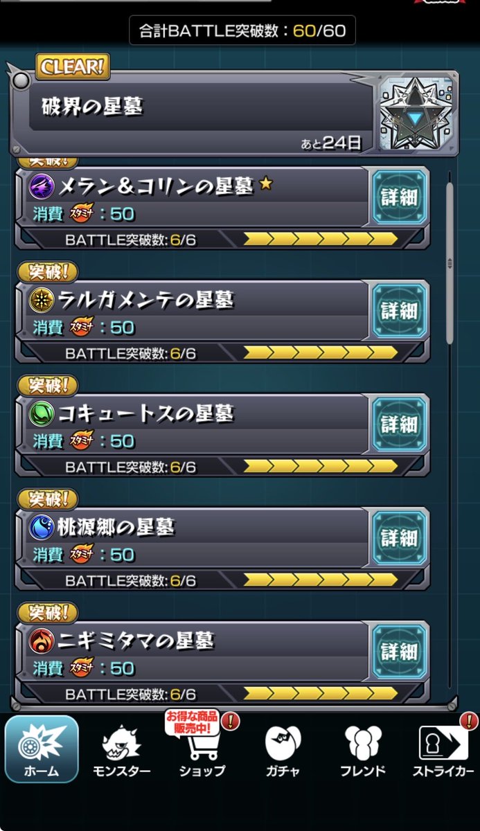 fruitpunch64975's tweet photo. ヨシッ！！
#モンスト https://t.co/oIiQzNaEbY