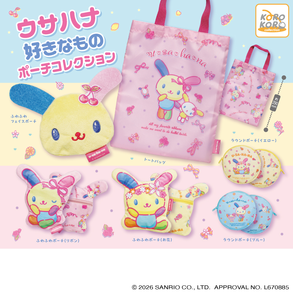 sanrio_oshikatu's tweet photo. ＼⚠️新作カプセルトイ【予告】📣🆕／
「ウサハナ 好きなものポーチコレクション」
9月中旬のカプセルトイにて登場🐰💐🍒🎀

お花やリボン、フルーツなど大好きなものに囲まれたデザインがほっこりするね🥹🩷
ポーチやトートなど実用性もばっちり✨
また発売日近くなったらお知らせするね📣

🔻コンプリート版の購入は楽天市場にて💕
https://t.co/XvGfWrOfdz

📅発売時期：2026年9月中旬
👛価格(税込)：500円
📝種類数：全6種

#サンリオキャラクターズ #カプセルトイ #pr