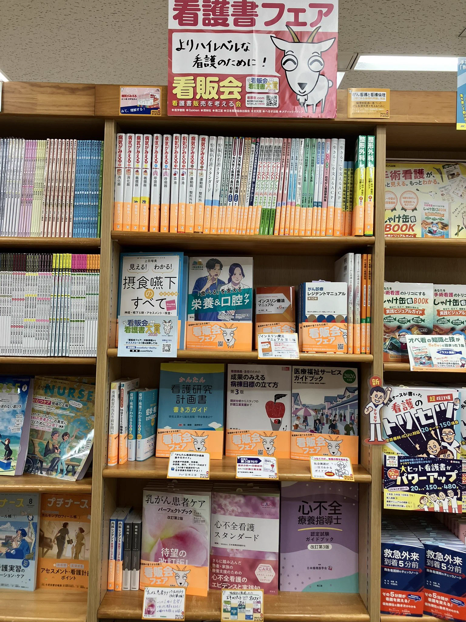 ジュンク堂書店池袋本店 医書担当 on X: 