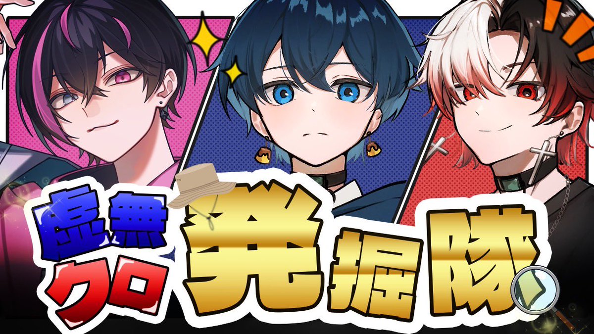 info_md_ent's tweet photo. 【歌い手・Vtuber・活動者さん募集❗️】

まだ見つかってない才能を
虚無クロが発掘します🍮🐺

🎤 歌ってみた
🎬 エンタメ系ショート動画

あなたの作品を配信で紹介🔥

参加方法は、このポストのリプに
「見てほしい動画」を貼るだけ！

自薦・他薦どちらも大歓迎✨
詳しくは👇 https://t.co/6c1tEscbmb