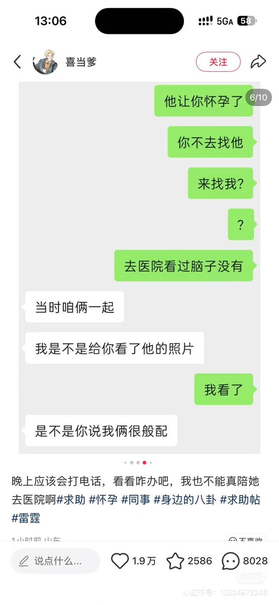 SensiRibbed's tweet photo. 所以她到底是认真的还是在反串 https://t.co/s0Q948xUzs