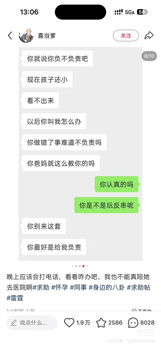 SensiRibbed's tweet photo. 所以她到底是认真的还是在反串 https://t.co/s0Q948xUzs
