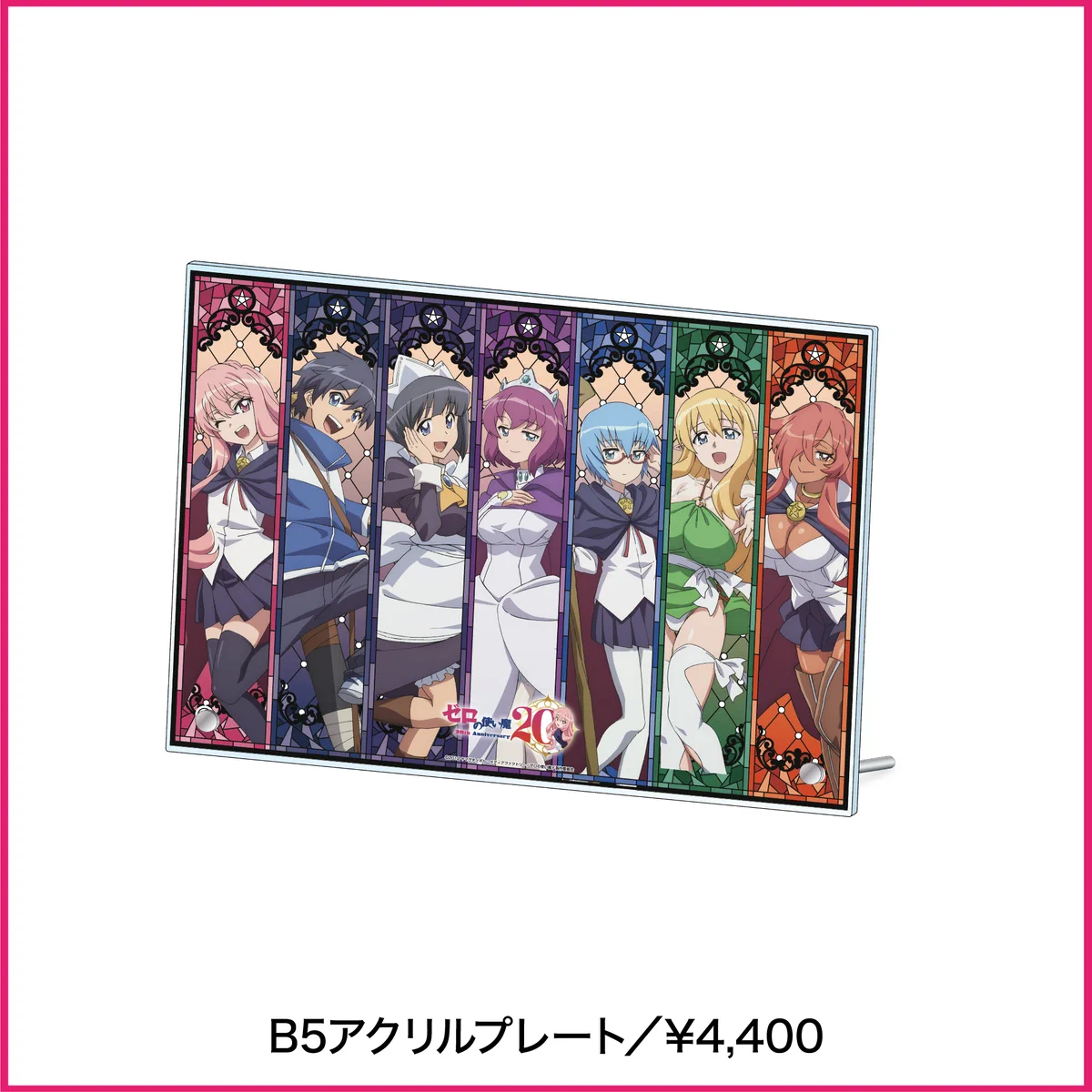 ゼロの使い魔20周年記念展公式 on X: 
