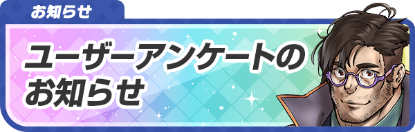 lah_lw's tweet photo. 【お知らせ】
期間限定イベント「サマーモンタージュ・ハレーション」についてのユーザーアンケートを実施中！
ご回答いただいた皆様へ、期間終了後「エーテルチケット×1」をプレゼント！
詳細はこちら！
https://t.co/H1fwm4rb8b
#LIVEAHERO #ラブヒロ https://t.co/vxmzJfJynz