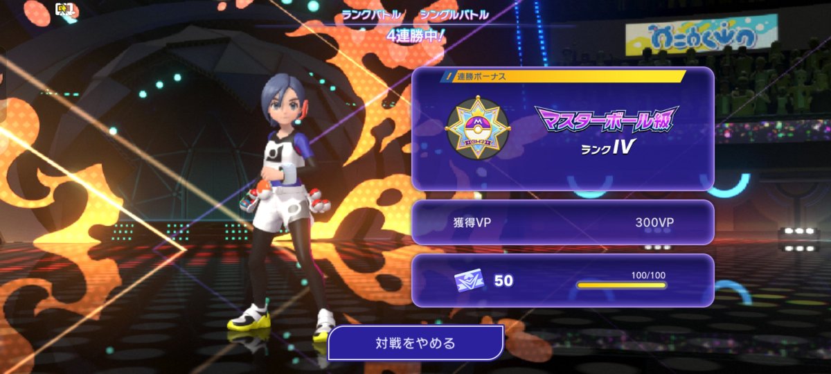 kaityo890's tweet photo. 今シーズンはレパルダスでマスター！ https://t.co/MPSQYgze80
