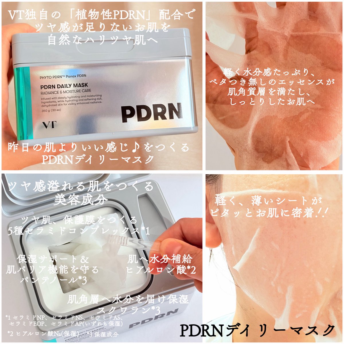 ebiwantanmen34's tweet photo. 【PR】VTサポーターズの投稿です
@vtcosmetics_jp
〖マスクは𝟣+𝟣が正解.ᐟ.ᐟ〗
毎日同じシートマスクを使ってない？𓏗𓏗 エッセンスをお肌のコンディションに合わせて使うように、シートマスクも『成分別・肌悩み別』で使い分けてみて🧏🏻‍♀️ 𝟤つのシートマスクで、毎日のケアをもっと効果的に🧴 https://t.co/xEdUGcH5kf