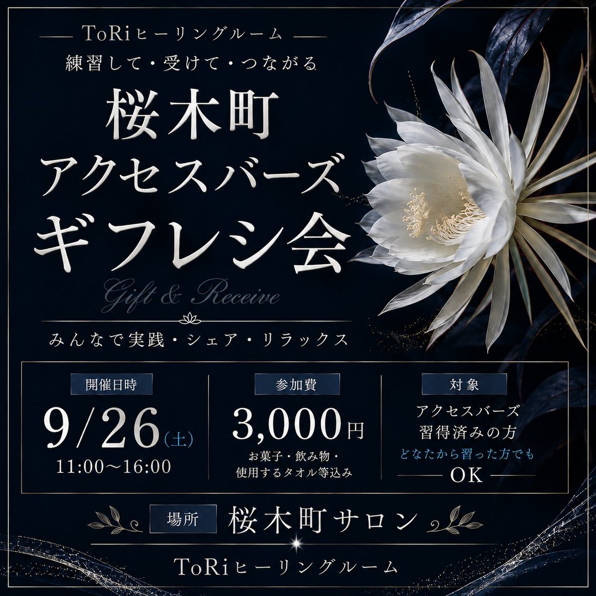 tori53363's tweet photo. 9/26（土）桜木町アクセスバーズギフレシ会開催します✨
参加者募集中です〜
詳細はこちら↓
https://t.co/heFLVbNeVd https://t.co/8oXd45Ub8C