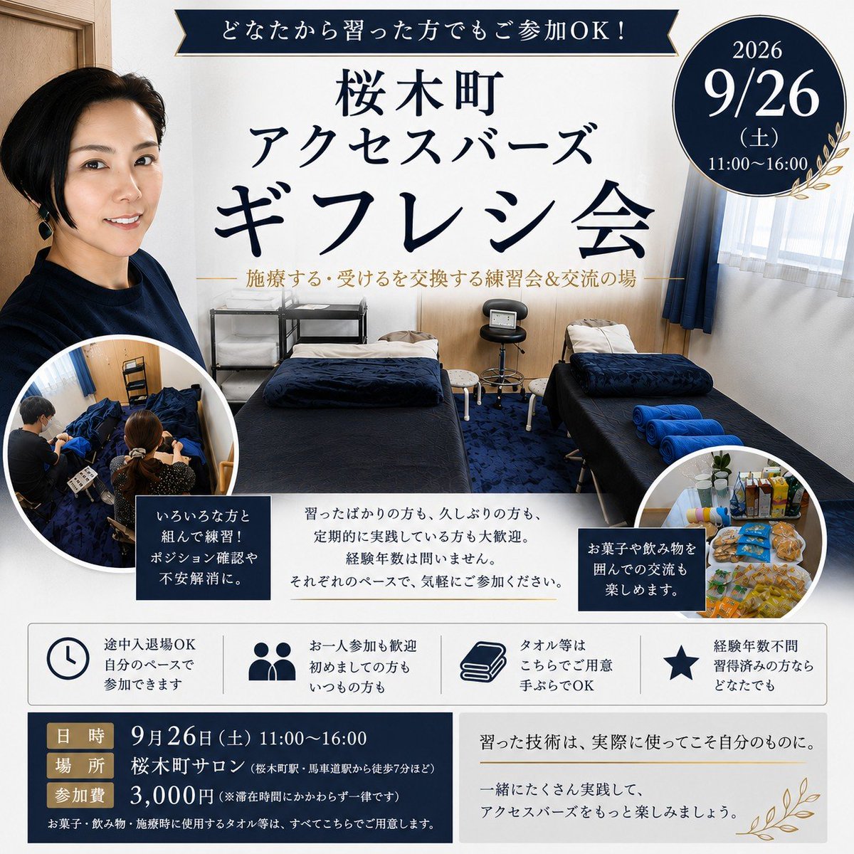 tori53363's tweet photo. 9/26（土）桜木町アクセスバーズギフレシ会開催します✨
参加者募集中です〜
詳細はこちら↓
https://t.co/heFLVbNeVd https://t.co/8oXd45Ub8C