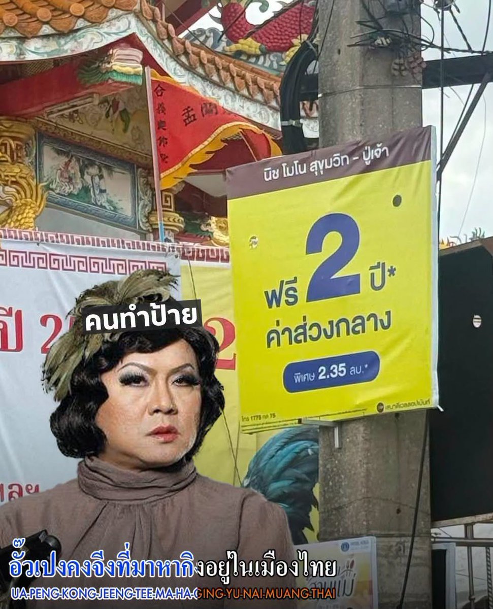 attopsa4's tweet photo. Meme Marketing เกินไปปะ5555555 https://t.co/xeMcU92L9T