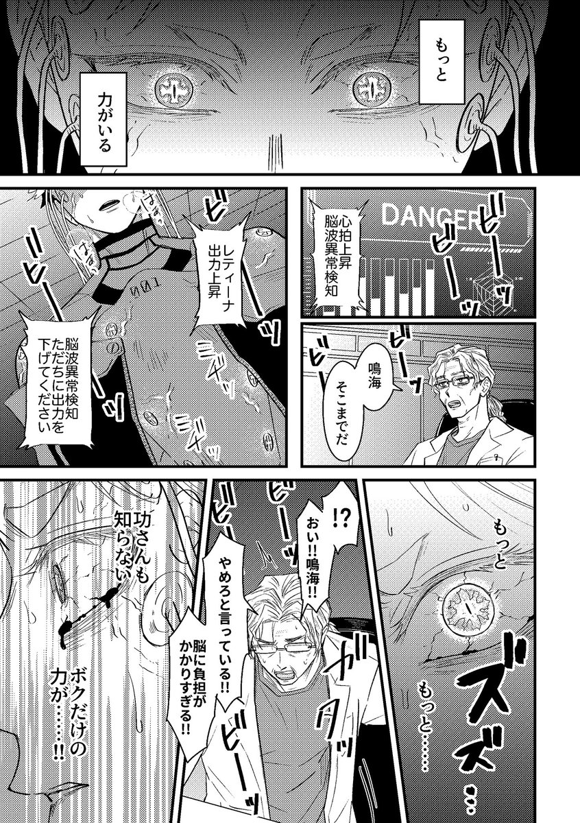 esionowhere3's tweet photo. 8/30 【怪獣のタンゴ VG2026】新刊サンプル①
1鳴（🦖1号×鳴）
※ アニメ2期中の時系列ですが、それより先の原作ネタあり。 https://t.co/XMNaFlBSry