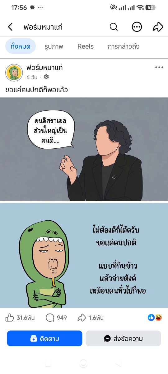 archangel_th's tweet photo. เห ยอดแชร์ ไลก์ คอมเม้น ต่างกันจังเลยเนอะ โดนบังปั่นอ่ะดิ๊ 55555555 https://t.co/OPDwxiwYdv