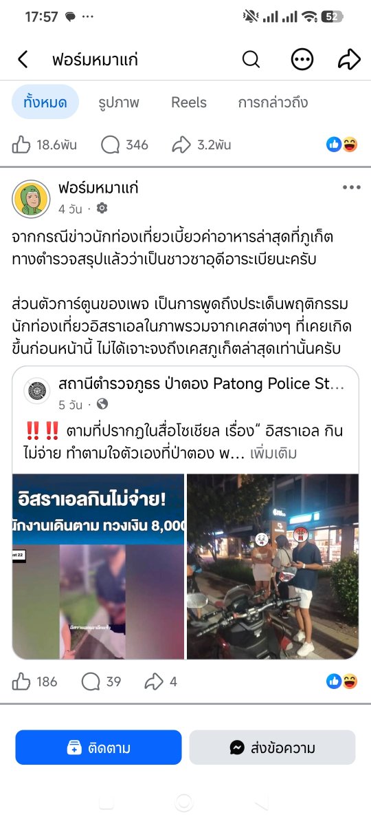 archangel_th's tweet photo. เห ยอดแชร์ ไลก์ คอมเม้น ต่างกันจังเลยเนอะ โดนบังปั่นอ่ะดิ๊ 55555555 https://t.co/OPDwxiwYdv