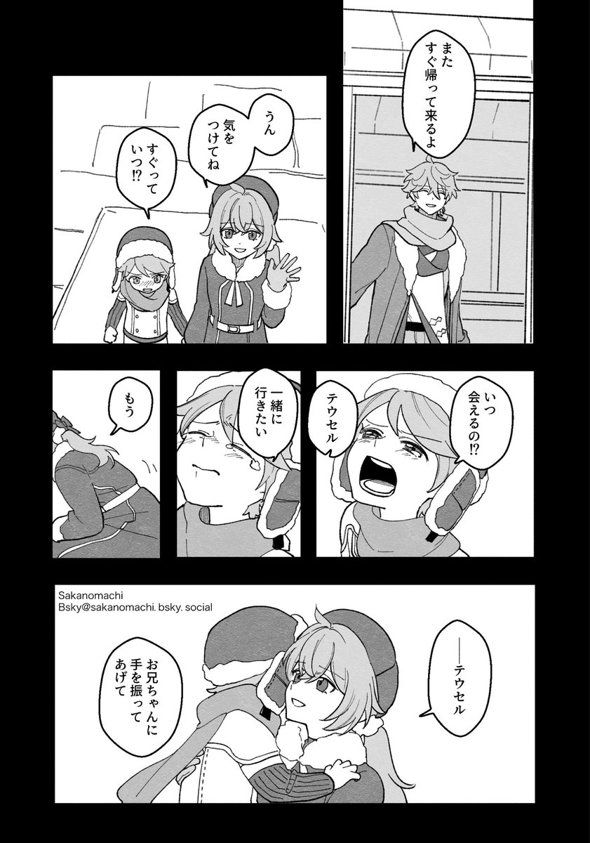 Sakanomachi_'s tweet photo. トーニャとお兄ちゃん③の1  6p https://t.co/3hjs0zMtUs