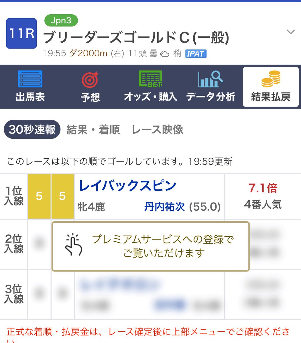 YTR_RK's tweet photo. レイバックスピン勝ってますやん！！！ https://t.co/TgVF4NOTcU
