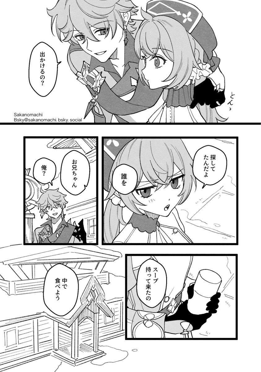 Sakanomachi_'s tweet photo. ③の2 つづく https://t.co/rUqlfNJwgg