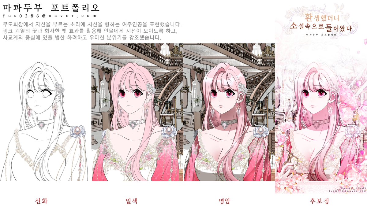 mapa_study's tweet photo. #イラスト #OC #ปกนิยาย

✨️그림 작업 과정✨️ https://t.co/L0i7TqaAWz