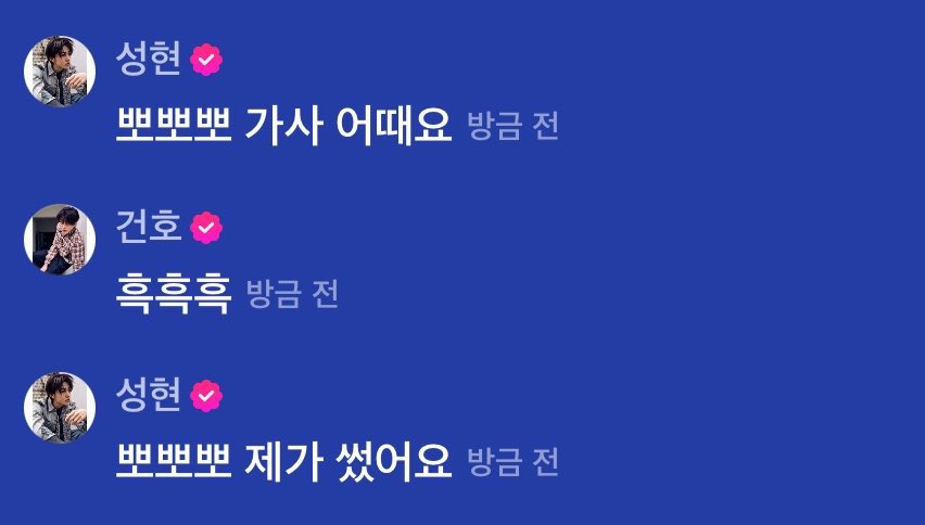 poutyhyeon's tweet photo. wait apparently seonghyeon wrote the lyrics to ‘ppoppo ppo’” my talented boy🥹😭

🦊: how are the lyrics ‘ppoppo ppo’?
🦊: i wrote ‘ppoppo ppo’ myself https://t.co/oS7uQRBAl9
