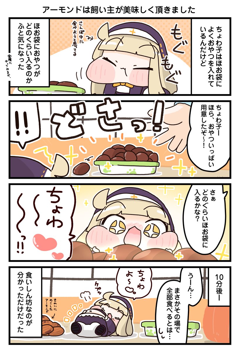 teranishi1358's tweet photo. ちょわ子のほお袋 https://t.co/JGXBVPrOrt