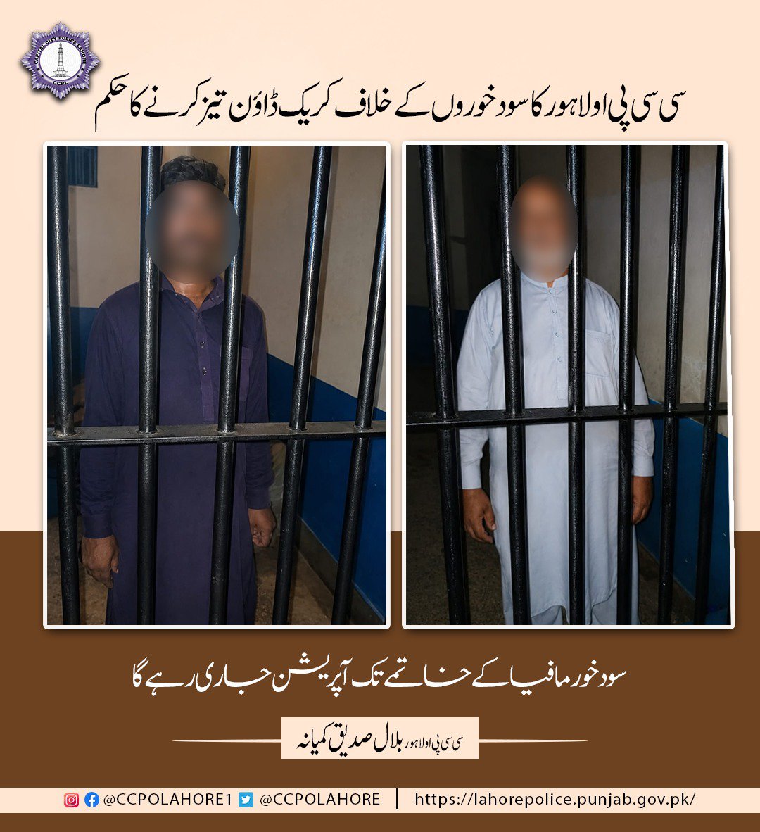 ccpolahore's tweet photo. سی سی پی او لاہور کا سود خوروں کے خلاف کریک ڈاؤن تیزکرنے کا حکم
٭ ریکوری کے نام پر غنڈہ گردی کرنے والوں کے خلاف قانونی کارروائی ہو گی۔سی سی پی او لاہور بلال صدیق کمیانہ
#CCPOLahore #LahorePolice #ActionAgainstUsury #Crackdown #JusticeForPublic #PunjabPolice https://t.co/ah0PSgGQhe