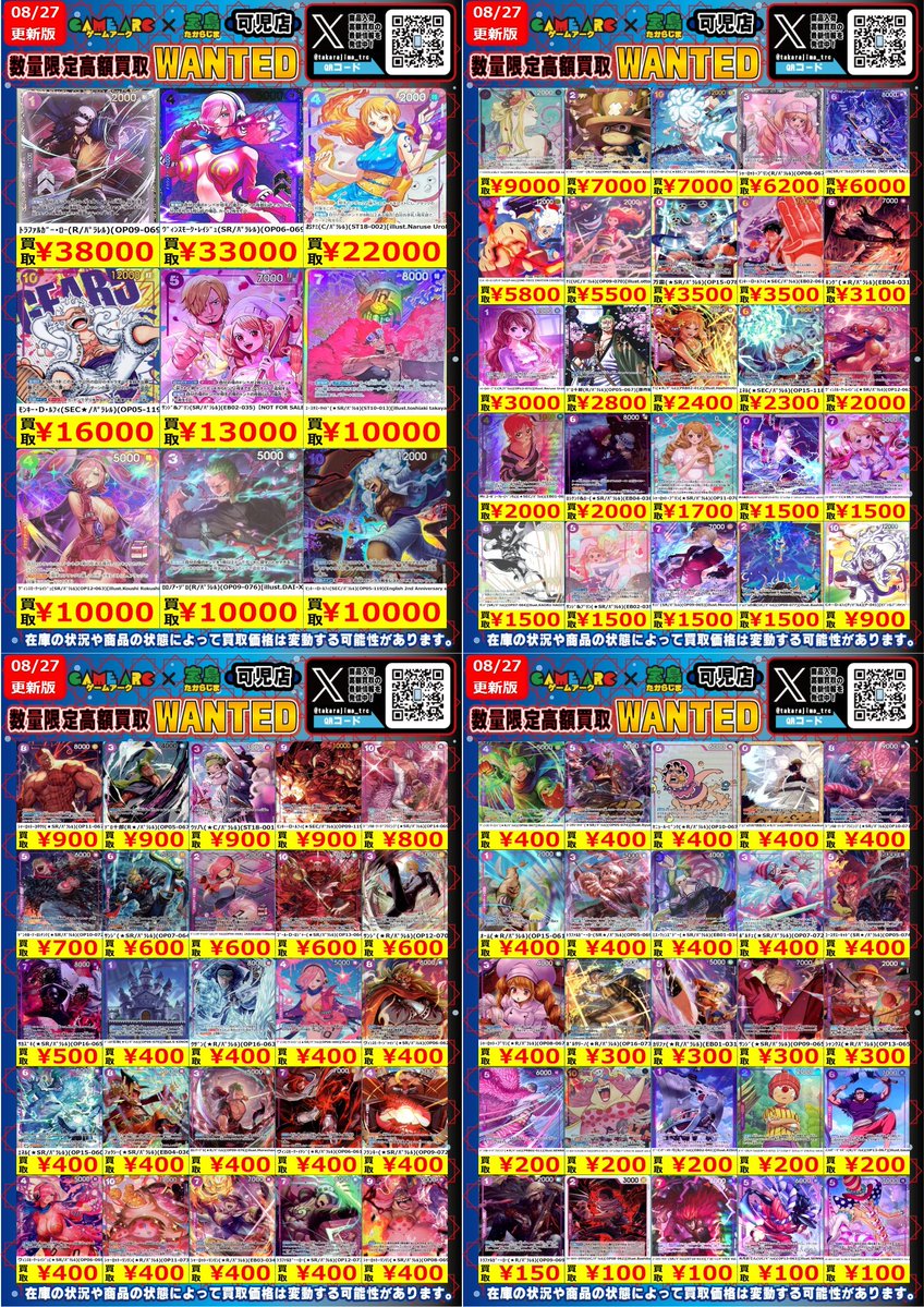 ✨ONE PIECE カードゲーム✨ 🔥紫・パラレル 買取超強化中🔥 お