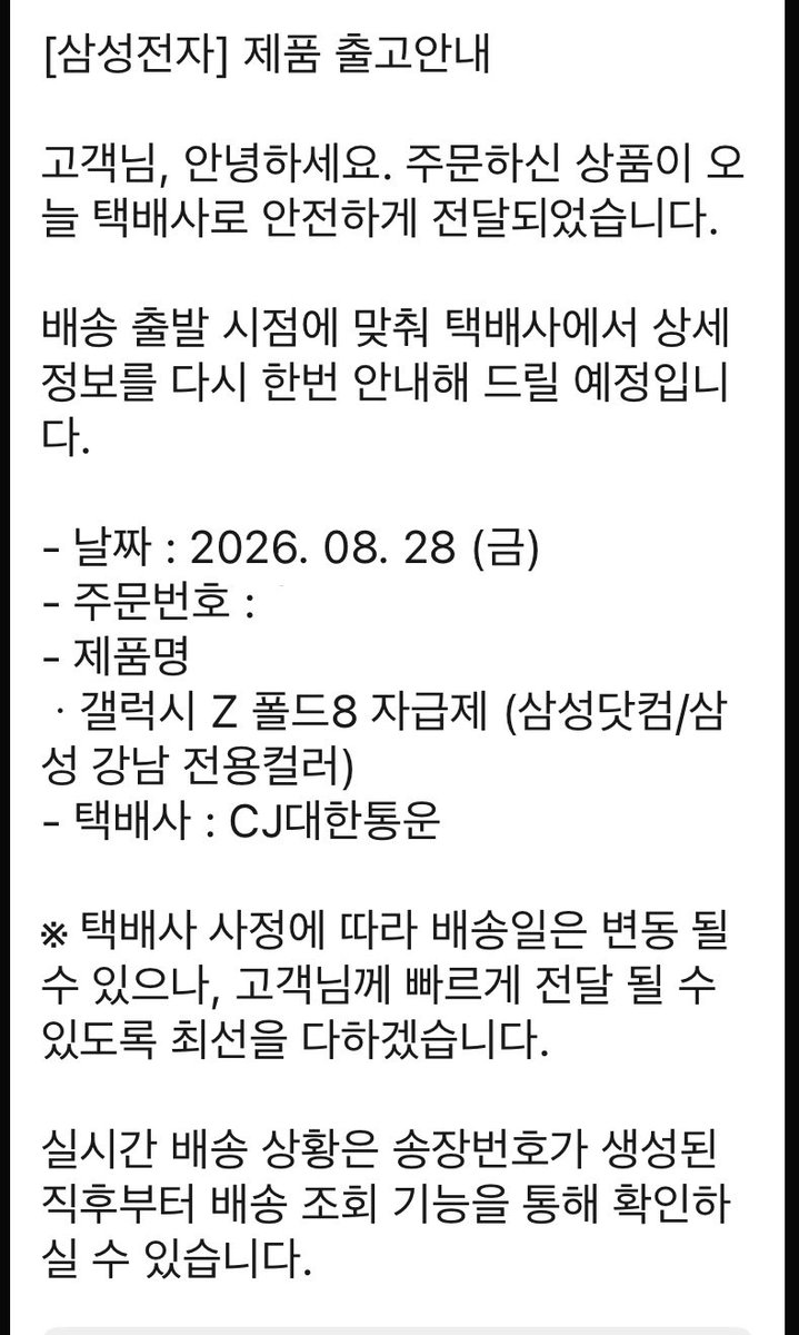 ecq3a's tweet photo. 드디어 !!! #fold8 https://t.co/x0Vv3NrNeV