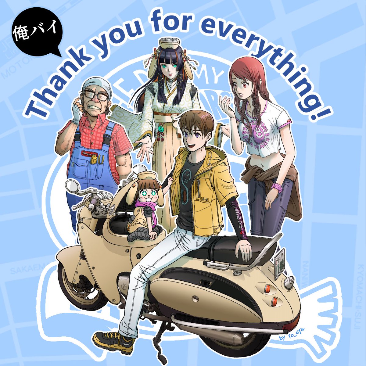 To_oya_'s tweet photo. Web小説投稿サイト『カクヨム』にて掲載中の、
『俺のバイクがおしゃべりになった日』

最終話を公開しました。
最後までご愛読、ありがとうございました。

URLはコチラ＞https://t.co/w8F5nFrVBj

#カクヨム  #SW-1 #SW1 #新着 https://t.co/dB8A9XkzFY