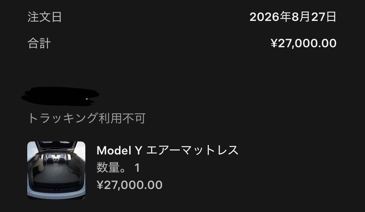 ReTwee_3's tweet photo. エアマットを買った。これでオートキャンプも行ける https://t.co/B0YNoDWn3O