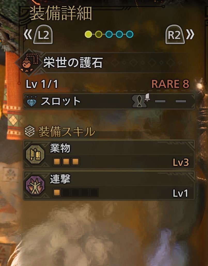 arkroya1_sweet's tweet photo. 久しぶりにワイルズお守りガチャぶん回した
①攻勢が挑戦者やったら神やったのに
②逆神おま
③一年前から劣化してる…
④なんかに使えそう

達人芸挑戦者ぶぼぼか見切り3挑戦者ぶぼぼくれ https://t.co/2LnbaEddjd