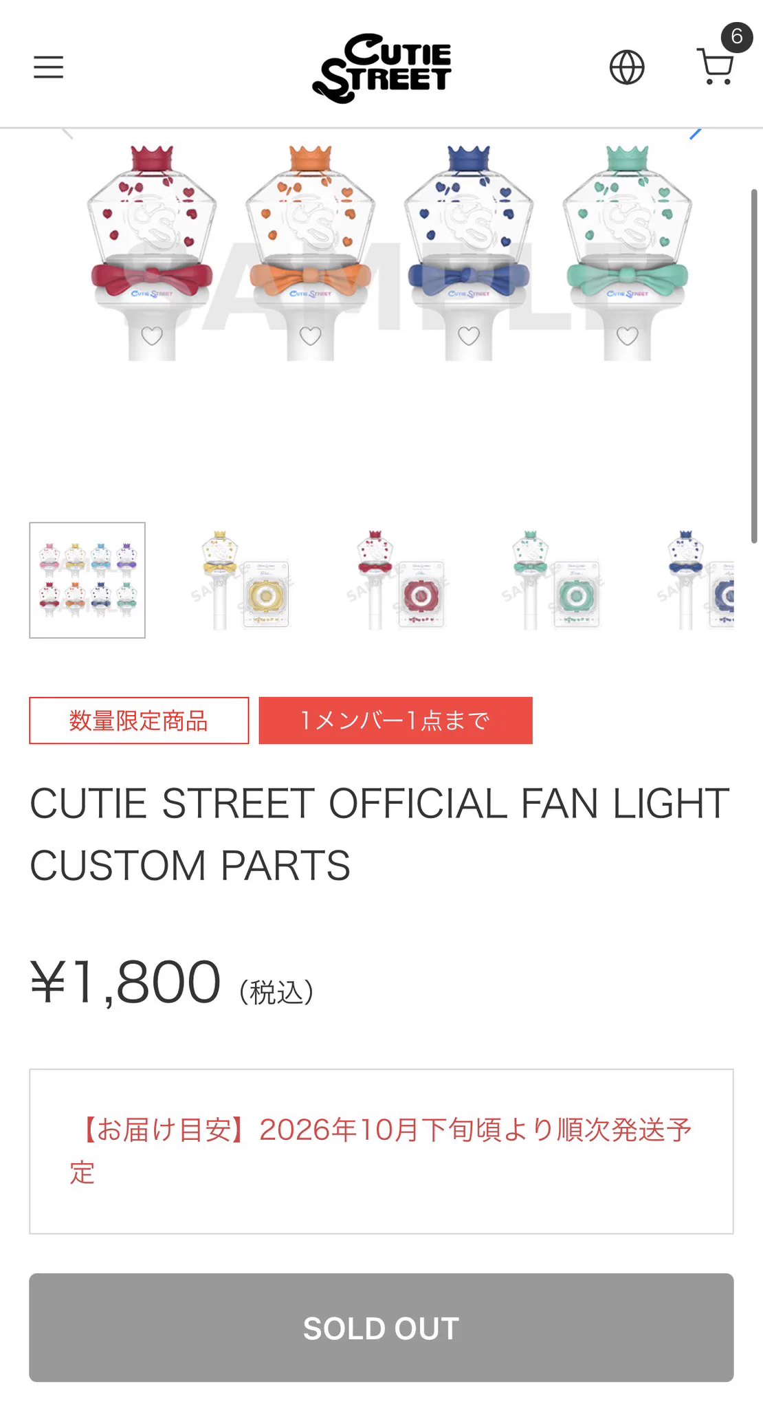 CUTIE STREET【Official】 on X: 