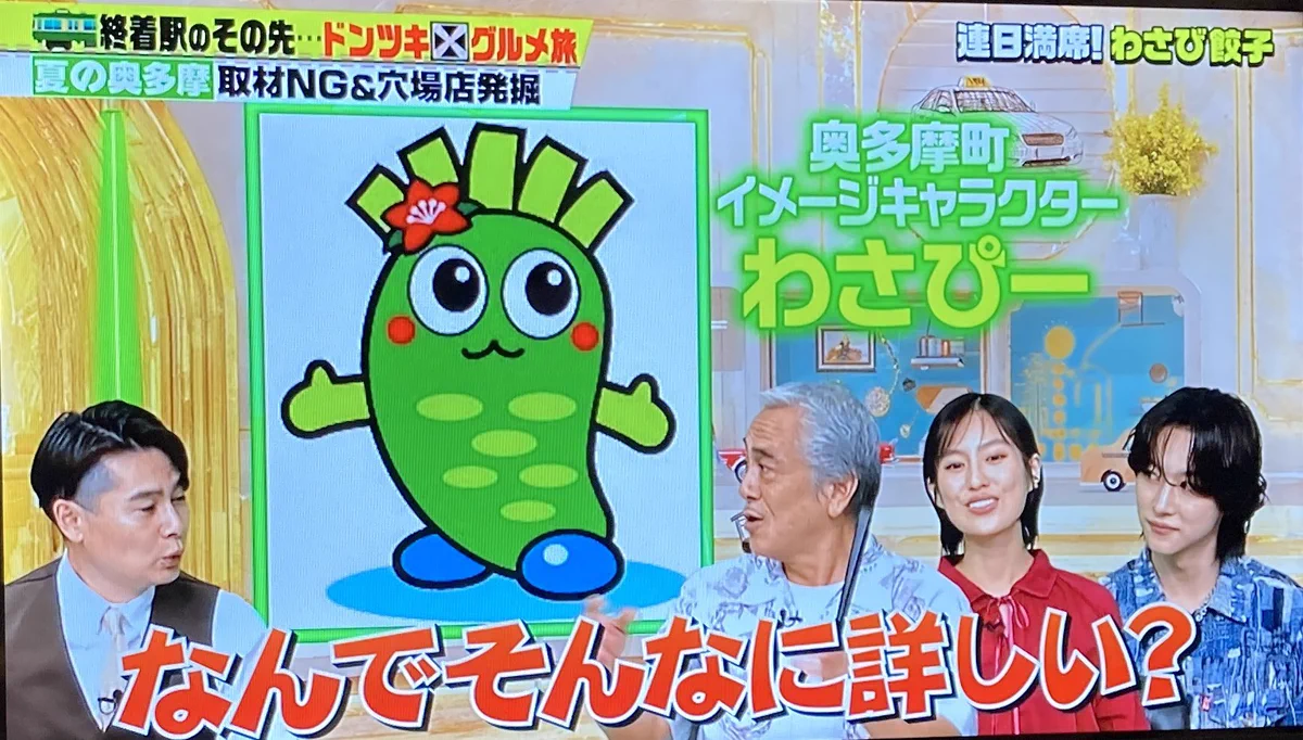 わかば na platformě X: „やばい、わさぴーの可愛さが全国に知られて