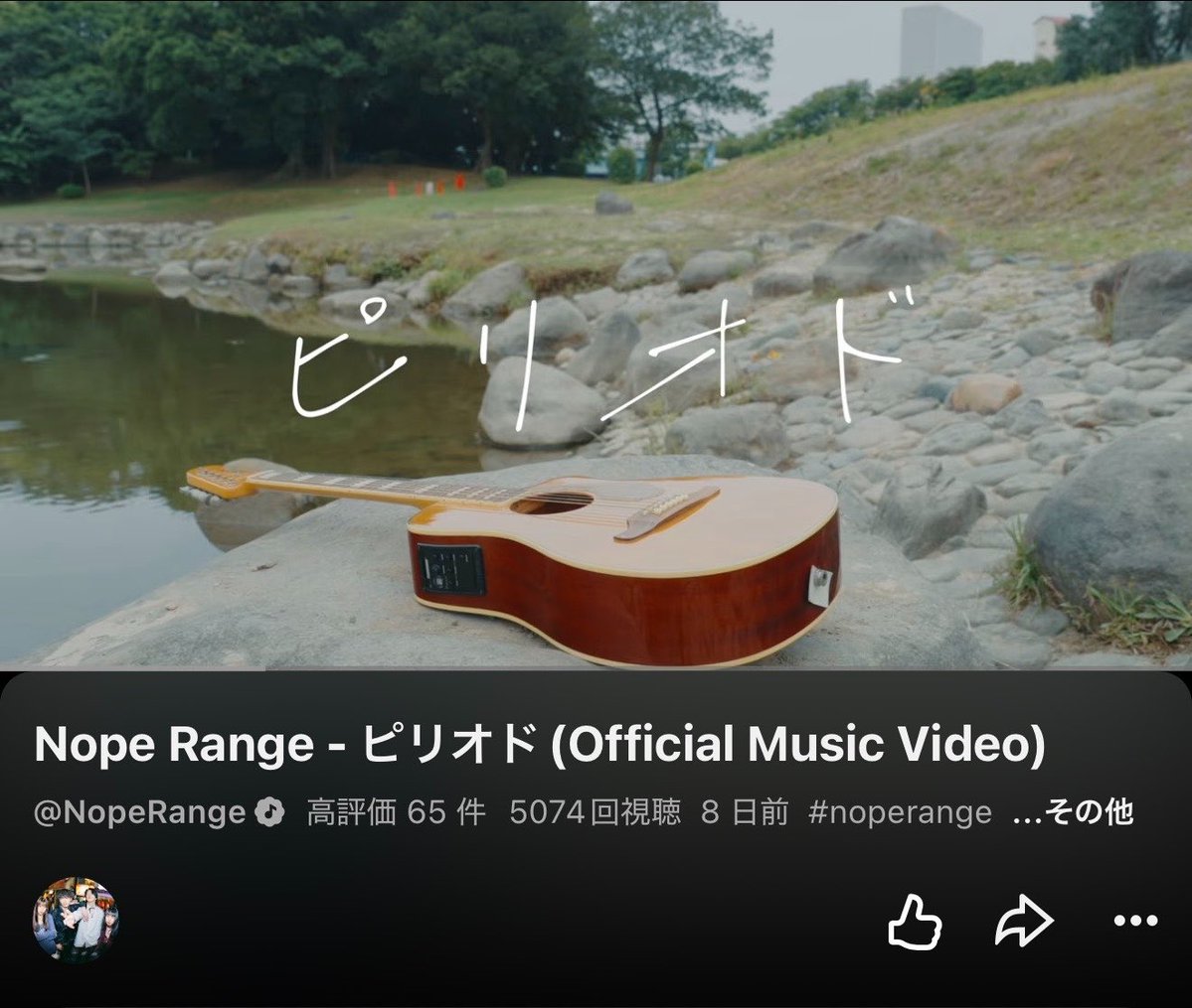 Nope_Range's tweet photo. - Thank You!! -

「ピリオド」MV
5,000回再生突破！🎉

YouTube▶️
https://t.co/2L6UGtyrjQ https://t.co/I8U3QwrnBq