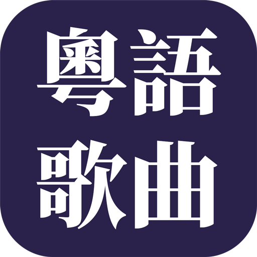 keeperemeber's tweet photo. 0828(晚)粵夜慾室
來聽香��(粵語)歌
一起開派對!

參加活動的朋友建議可以空腹來
預計會準備港式炒烏龍;蘿蔔糕;法蘭西多士等隱藏餐點

也可以來小酌放鬆
(台西里特調也改為港鴛威忌)

報名表單
https://t.co/l9TjDp4uJq

來過的朋友也歡迎推特直接報名審核 https://t.co/hguZg7Bufz