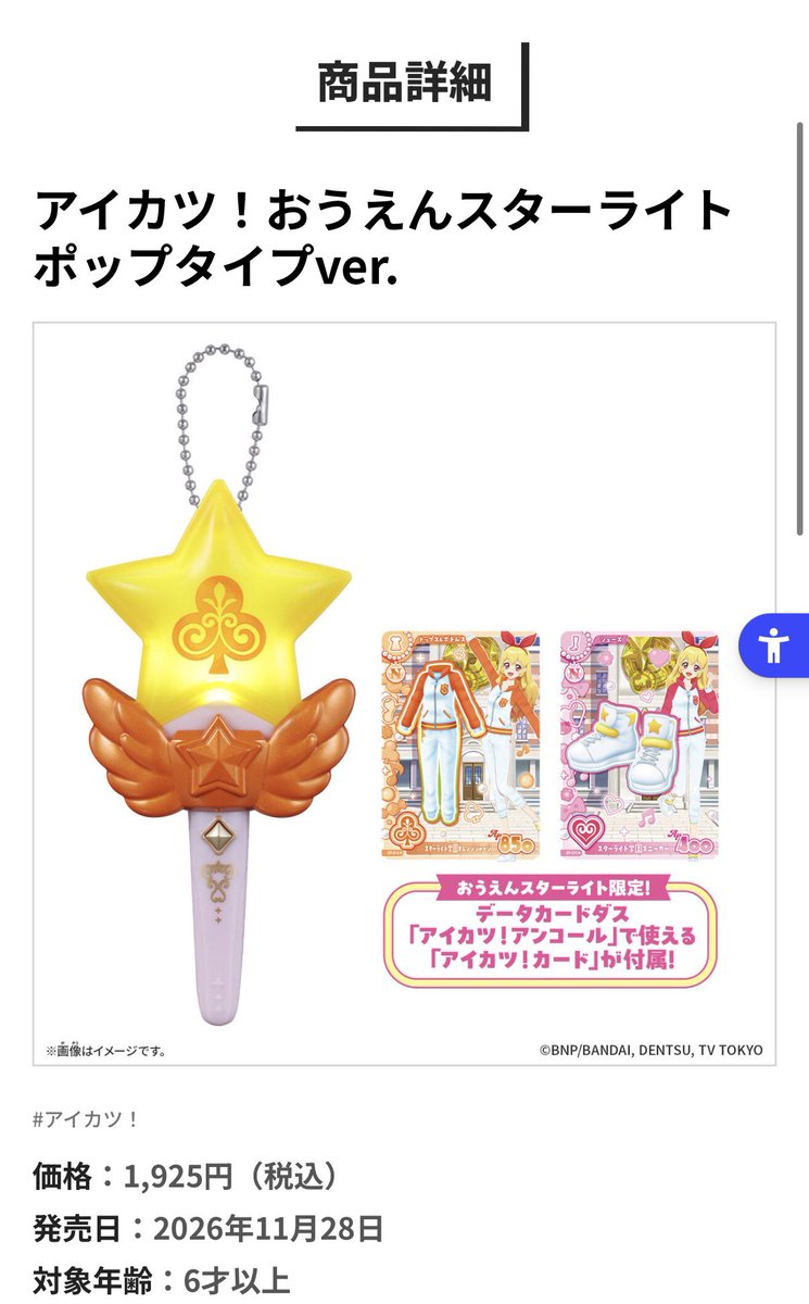 oosyuoo1's tweet photo. いつかおとめちゃんVer.で売ってくれたりしませんか😭早速プリントカードじゃないことによる支障が出た😭 https://t.co/JGBe9M5nKV